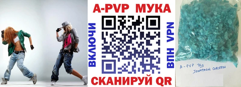 Alfa_PVP мука  закладка  Шимановск 