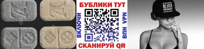 ЭКСТАЗИ 250 мг  Шимановск 