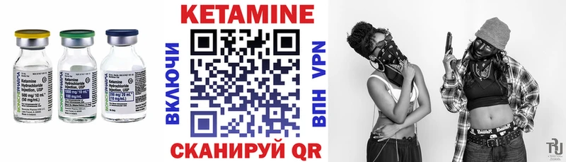 КЕТАМИН VHQ  Шимановск 
