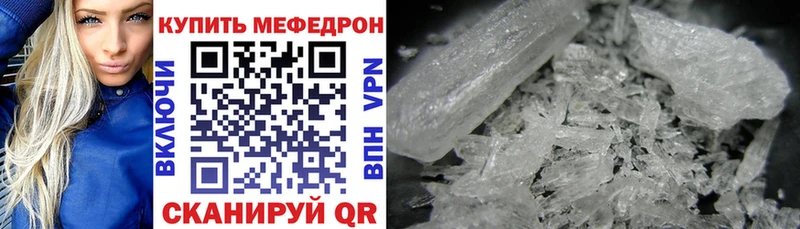 где можно купить   hydra   МЯУ-МЯУ mephedrone  Шимановск 