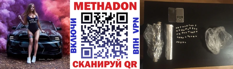 Метадон кристалл  дарнет шоп  даркнет Telegram  Шимановск  ОМГ ОМГ маркетплейс 
