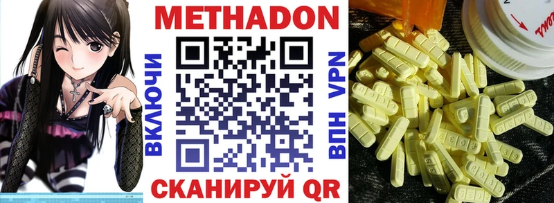 МЕТАДОН VHQ Шимановск