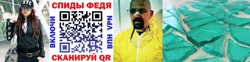 МЕТАМФЕТАМИН мет  Шимановск 